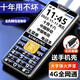 三星（SAMSUNG）老人手機三星超長(cháng)待機大字大聲音全網(wǎng)通4g電信版老年機5G語(yǔ)音播報 黑色 移動(dòng)版【僅支持移動(dòng)卡】 標配【手機+電池+充電器】