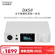 TOPPING拓品 DX5 II全平衡大功率解碼器耳放一體機 hifi發(fā)燒 硬解DAC 白色DX5Ⅱ 少量現貨