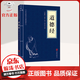 【特價(jià)專(zhuān)區】中華國學(xué)經(jīng)典精粹 道德經(jīng) 文白對照 原文+注釋+譯文 輕松閱讀無(wú)障礙 國學(xué)普及讀物書(shū)籍