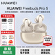 華為（HUAWEI）FreeBuds pro 5無(wú)線(xiàn)藍牙耳機主動(dòng)降噪入耳式錄音耳塞跑步運動(dòng)音樂(lè )通話(huà)游戲低延遲適用蘋(píng)果小米榮耀 大地金