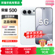 榮耀500 Pro/500手機 2025新機5G旗艦上市 2億AI超清影像 4K超清實(shí)況滿(mǎn)級防水支持NFC無(wú)線(xiàn)充電超長(cháng)續航 16GB+512GB 月光銀【500】 官方標配|贈藍牙耳機+180天只換不