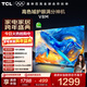 TCL電視 50V8M 50英寸 高色域 1GB+8GB大內存 護眼 投屏 50英寸 標準版【標配底座】