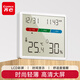 齊心（COMIX）電子溫濕度計室內 高清顯示屏 電子鐘嬰兒房溫濕度計 濕度檢測儀溫度計濕度計室內辦公用品 LF-117