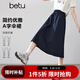 百圖（betu）女裝2026年春季新款半身裙復古簡(jiǎn)約工裝風(fēng)A字傘裙裙子女2602T91