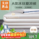無(wú)印良品A類(lèi)可水洗冰絲夏涼被 夏季薄被子空調被雙人被芯 200*230cm