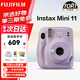 富士（FUJIFILM）instax 拍立得mini11升級款mini12一次成像相機 即拍即得相紙 生日禮物 送禮獎品 女生禮物 Mini11 丁香紫【店鋪特惠】 官方標配