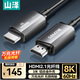 山澤HDMI2.1光纖線(xiàn)8K60Hz 4K240Hz兼容HDMI2.0高清視頻線(xiàn)裝修電腦機頂盒接電視顯示器投影儀3米 RXT03