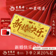 老鳳祥足金999黃金擺件新婚快樂(lè )金鈔投資金片婚慶情人節生日禮物送女友 足金新婚快樂(lè )金鈔約0.2g*贈紅包