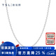 謝瑞麟（TSL）新年禮物鉑金項鏈簡(jiǎn)約Pt鉑金O字鏈素鏈女士鎖骨鏈BF466 鉑金項鏈（約3.30g）