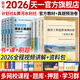 一級造價(jià)工程師2026官方教材歷年真題試卷一造2026教材一級造價(jià)師2026正版教材土建安裝交通運輸水利水電工程習題必刷題網(wǎng)課視頻2025年版自選 水利（4官方教材+4真題預測卷+贈全程視頻題庫）
