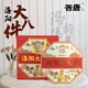 吾唐 河南洛陽(yáng)特產(chǎn)大八件 正宗傳統糕點(diǎn)心零食送人伴手禮品盒裝 【經(jīng)典嘗鮮】680克*1盒+禮袋 【老洛陽(yáng)味道】景區同款