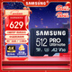 三星（SAMSUNG）512GB TF(MicroSD)存儲卡 超高速PRO深藍卡 4K超高清 適用游戲機無(wú)人機 讀速200MB/s寫(xiě)速130MB/s