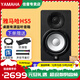 YAMAHA 雅馬哈 HS5 HS7 HS8 HS8S工作室錄音棚專(zhuān)用有源監聽(tīng)音箱音樂(lè )音響 HS5【黑色】【一對送線(xiàn)+墊子】
