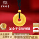 中國珠寶平安扣黃金項鏈男士古法百福足金吊墜新年生日紀念禮物送男友老公 足金平安扣項鏈+品牌禮盒 金重約12.1g