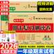 小學(xué)一年級上冊期末試卷語(yǔ)文數學(xué)人教版考前期末沖刺100分1一年級上冊下冊同步訓練練習冊全套期末復習真題沖刺卷北師版蘇教版冀教版2026版 兩本期末卷：人教版語(yǔ)文＋人教版數學(xué)【老師推薦】 一年級上冊