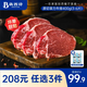 犇西詩(shī)【208元任選3件】原切牛排自選嘗鮮裝 眼肉西冷菲力板腱上腦牛肉 原切菲力400g丨3~4片丨細嫩清香