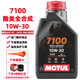 摩特（MOTUL）摩托車(chē)機油 賽道摩托車(chē)潤滑油 4T四沖程發(fā)動(dòng)機潤滑油 7100 10W-30 SP 酯類(lèi)全合成 1L