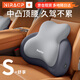 尼拉汽車(chē)腰靠墊靠背司機久坐座椅腰托主駕駛開(kāi)車(chē)護腰神器車(chē)載靠墊腰枕 舒享護腰靠【墨染黑】單個(gè)