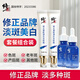 修正祛斑霜淡斑霜30g*2+美白精華液30ml*2組合裝 淡化斑點(diǎn)美白透亮