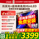 Vidda 發(fā)現X Mini新品 海信電視65英寸 300Hz墨晶屏 前置回音壁 一級能效2026國家補貼超薄電視65VX3S 65英寸 重磅新品