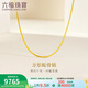 六福珠寶足金方形蛇骨鏈黃金項鏈簡(jiǎn)約鎖骨素鏈 計價(jià) L04TBGN0010 6.47克(含工費634元)