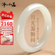凈心石【情人節禮物】和田玉手鐲青白玉女款平安鐲內徑約55-56mm