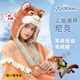 瘋狂動(dòng)物城帽子兒童毛絨保暖朱迪尼·克氣動(dòng)耳朵會(huì )動(dòng)男女秋冬帽 立體新款 護耳氣動(dòng)帽 尼··克