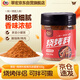 翠宏燒烤料香辣風(fēng)味罐裝100g 自制烤兔烤牛羊肉撒料