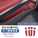 逢君適用寶馬X5車(chē)門(mén)槽儲物盒19-26款國產(chǎn)X5L收納保護墊內改裝飾用品 22款至今國產(chǎn)X5L 火山紅四門(mén)8件套