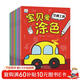 寶寶畫(huà)畫(huà)涂色本2-3-6歲早教簡(jiǎn)單涂色書(shū)入門(mén)小兒畫(huà)畫(huà)圖涂色繪畫(huà)本初學(xué)者嬰幼兒兒童圖畫(huà)書(shū)填色涂鴉幼兒園 兒童年貨節送禮