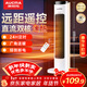 澳柯瑪（AUCMA）取暖器遙控石墨烯暖風(fēng)機家用電暖器加熱器塔式電暖氣速熱小太陽(yáng)電熱扇室內烤火器 NF20H165(Y)