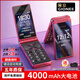 金立（Gionee）Z4000 4G全網(wǎng)通翻蓋老人手機 超長(cháng)待機雙卡雙待 大屏幕大字體大聲音老年機 學(xué)生備用功能機 紅色