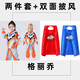 ULTRAMAN男童奧特曼衣服春秋發(fā)光套裝兒童男孩帥氣小孩洋氣賽羅蜘蛛俠童裝 披風(fēng)款【格麗喬】（發(fā)光） 【披風(fēng)+套裝】 130 【建議身高120-130cm】