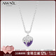 AWNL伊蒂娜之吻心形項鏈女紫水晶吊墜輕奢飾品送女友生日禮物 伊蒂娜之吻項鏈 【品牌禮盒】