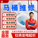 京東同城24小時(shí)馬桶維修安裝智能馬桶維修疏通衛生間除臭水箱打膠法蘭密封圈更換馬桶蓋滲水漏水上門(mén)服務(wù) 普通馬桶維修服務(wù)