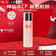 SK-IIsk2神仙水精華護膚套裝sk-ii抗皺化妝護膚品新年禮物送女友 清瑩露230ml