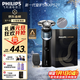 飛利浦（PHILIPS）電動(dòng)剃須刀新一代旋護5系 凈護雙升級AI智能痘敏肌刮胡刀  生日元旦禮物送老公父親男友國家補貼