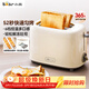 小熊（Bear）面包機早餐機 烤面包機吐司機多士爐家用烤面包片輕食機 雙面6檔勻烤DSL-C02K8