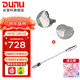 達音科（DUNU）KIMA2 有線(xiàn)耳機HIFI全新動(dòng)圈單元高音質(zhì)高解析發(fā)燒級初燒男生女生款耳塞 可換插頭系統 KIMA2銀色+ DTC 80 解碼耳放線(xiàn)