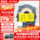 MAX線(xiàn)號機貼紙芯LM-390A 380E 370E標簽紙LM-550A2/E 國產(chǎn)黃色貼紙8米【適用550系列】 9mm
