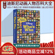 迪士尼百科角色書(shū) Disney Who's Who 皮克斯動(dòng)畫(huà)人物大全 名人錄  新版彩色插圖收藏版 Who s Who 冰雪奇緣 Frozen 英文原版 綠山墻 綠山墻圖書(shū)