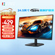 聯(lián)合創(chuàng  )新24.5英寸165Hz高刷FastIPS屏1ms硬件低藍光護眼HDR400電競游戲電腦顯示器 GB25G1