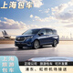 上海包車(chē)服務(wù)旅游包車(chē)上海去杭州寧波舟山烏鎮蘇州無(wú)錫常州南京浦東虹橋帶司機 咨詢(xún)預約