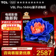 TCL電視 65V8L Pro 65英寸 144Hz高刷 QLED量子點(diǎn) 3GB+64GB大內存 4K deepseek AI電視 國家補貼15% 65英寸 標準版【標配底座】 官方標配