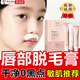唇部脫毛膏女專(zhuān)無(wú)痛去小胡子須臉部面部唇部唇毛汗毛私密處套裝男女專(zhuān)用永久神器 單盒裝【唇毛潤脫護三件套搭配裝】