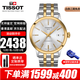天梭（TISSOT）瑞士手表男卡森臻我系列小藍針明星同款自動(dòng)機械表男士腕表 T129.407.22.031.01 香檳金鋼帶