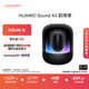 華為Sound X4韻律黑藍牙音箱家用桌面電腦音響無(wú)線(xiàn)立體聲高保真智能音響禮物 適配Vision 5 Pro