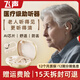 飛聲助聽(tīng)器聽(tīng)得見(jiàn)聽(tīng)得清  15天拆封可退 醫療級助聽(tīng)器50通道可調節AI FSH9-50通道（老人聽(tīng)得見(jiàn) ，更聽(tīng)得清）