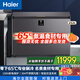 海爾（Haier）冰柜超低溫零下負-70/-65/-60℃度電子控溫金槍魚(yú)三文魚(yú)海鮮食材冷凍商用家用大容量冷柜 -65度60W252EU1丨 252L