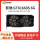 七彩虹展機rtx3060 4060ti 3080 3070 2080 2070 2060s 1660游戲顯卡 影馳 GTX1660s 6G 拒絕礦卡 精品展機卡
